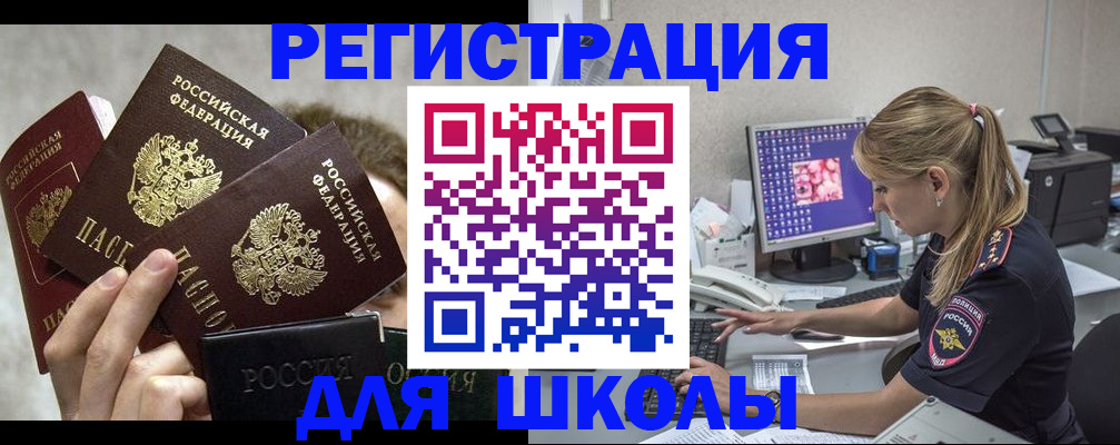 прописка паспорт в Новоалтайске
