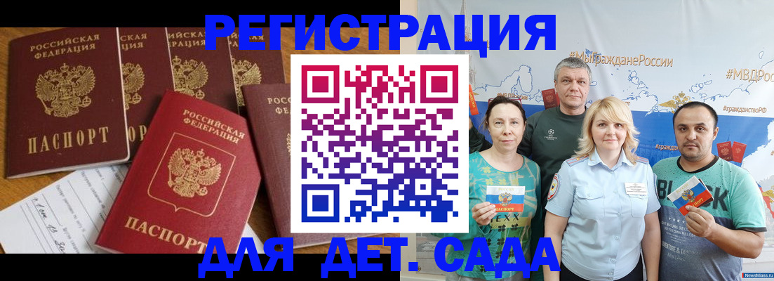 миграционный учет в Новоалтайске